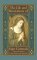 Life and Revelations of Saint Gertrude